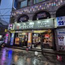 하평1길 | 강릉 포남동 맛집 더바베큐 후기