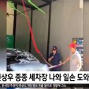 성동세차장 - 순천시 성동2길 6 | 성동세차장