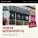 데이롱 카페 수원정자점