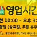 횡성시니어클럽북천리돈가스 네이버블로그