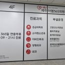 제주이엠365의원 이미지