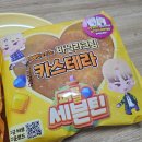 GS 퍼즐세븐틴빵 도겸승관 모카크림빵, 디에잇디노 바닐라크림 카스테라 후기 (+띠부씰 후기, 이벤트)