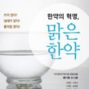 아이엔여기한의원 이미지