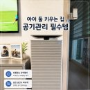 코코노블 | 코웨이 노블2 공기청정기 후기｜앱 등록 꿀팁까지