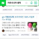 다이어트 보조제 가르시니아 먹지마세요, 알려지지않은 사실들 이미지