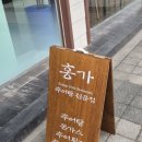 홍가추어탕 네이버블로그