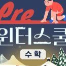 대구수성포엠학원