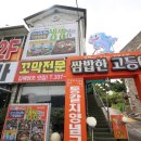 쌈밥한 고등어