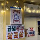 등촌주막집 이미지