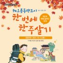 한주개발