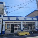 지도(젓갈)수산 이미지