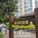 왕지경로당 이미지