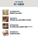 현대백화점킨텍스점 식품관 이미지