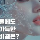 아름다운 skin care