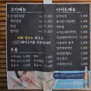 [충주 호수상회] 내돈내산/솔직후기/충주맛집추천/문화동맛집추천/급냉꽃삼겹살/삼겹살맛집추천