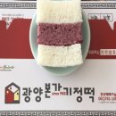 (주)광양본가
