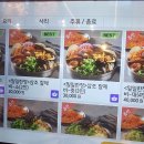 탕탕칼제비