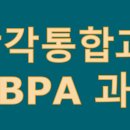 국제MBPA학문진흥협회
