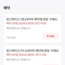 스트로베리32 이미지