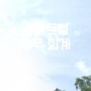 세무회계솔루션 이미지