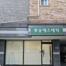 성도애드기획 | 뽀송에스테틱 :: 전주 피부관리 유목민 제발 집중📢 광사판부스팅 리얼후기