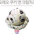 배스킨라빈스 과천위버필드점