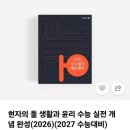 현자의 돌 생활과 윤리 후기