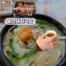 늘찬돼지국밥 이미지