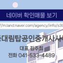 대림공인중개사사무소 이미지