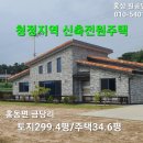 고향부동산공인중개사사무소 이미지