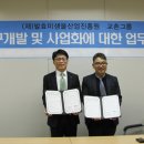 발효미생물산업진흥원 이미지