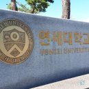 연세대학교 인권센터 이미지