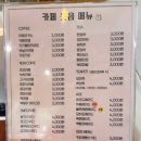 경남 거창 목재문화체험장 아이랑 야외 놀이터 나무시계만들기