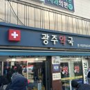 이수약국 | 서울 동작구 이수역 동물약국 광주약국 넥스가드 저렴한 곳