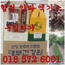 대부건강원 이미지