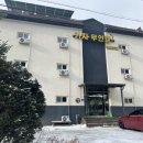 산무인텔 | [평창 숙소] 계방산 등산을 위해 잠시 다녀갔던 '가자 무인텔'(20231216)