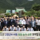 고흥1농장 이미지