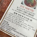 교동짬뽕.해장왕짬뽕 | 술 안 마셔도 해장되는 짬뽕 국물 경기광주교동짬뽕 후기
