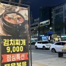 수정로135번길 | 을지대학교 남한산성 은행동 삼겹살 야장 맛집 [은행나무집]