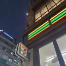 세븐일레븐 일산웨스턴본점 이미지