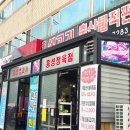 홍성한우축산물직판장
