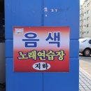 음색노래연습장 네이버블로그