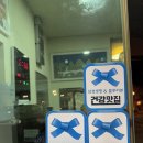 송이마을 | [강원]양양 송이버섯마을 블루리본 맛집 설해원 가족 여행 영양식