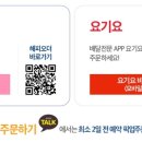 파리바게뜨영대병원역점