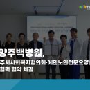 에덴복지요양센터 이미지