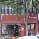 후발대 | 대연역 고기집 - 후발대 신상 맛집 내돈내산 후기