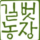 길벗하우스 네이버블로그
