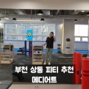 (주)메디어트 이미지