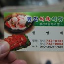 동화식육식당 이미지