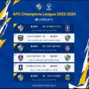 2023년 12월12일(화) ACL챔피언스리그 예선6차전 울산현대 VS 가와사키프론탈레 울산 문수 경기장 경기일정 이미지